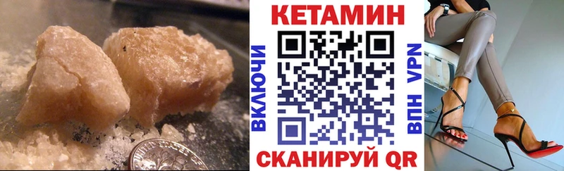 КЕТАМИН VHQ Гаврилов-Ям